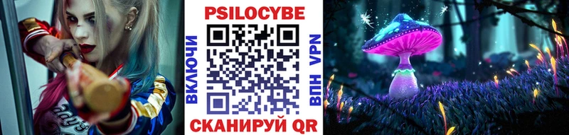 Галлюциногенные грибы Magic Shrooms Ялуторовск